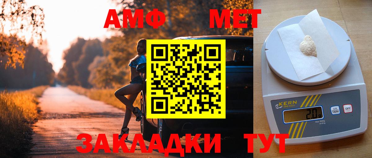 АМФЕТАМИН  АМФЕТАМИН VHQ  Вход с VPN  Азов 