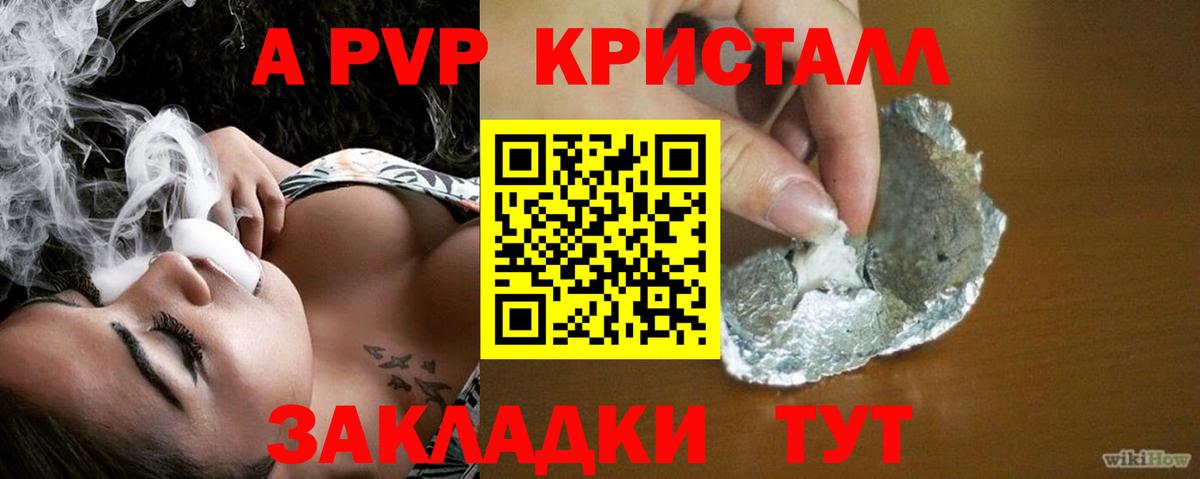 Альфа ПВП Crystall  Alpha-PVP VHQ  Вход с VPN  Азов  Альфа ПВП СК КРИС 