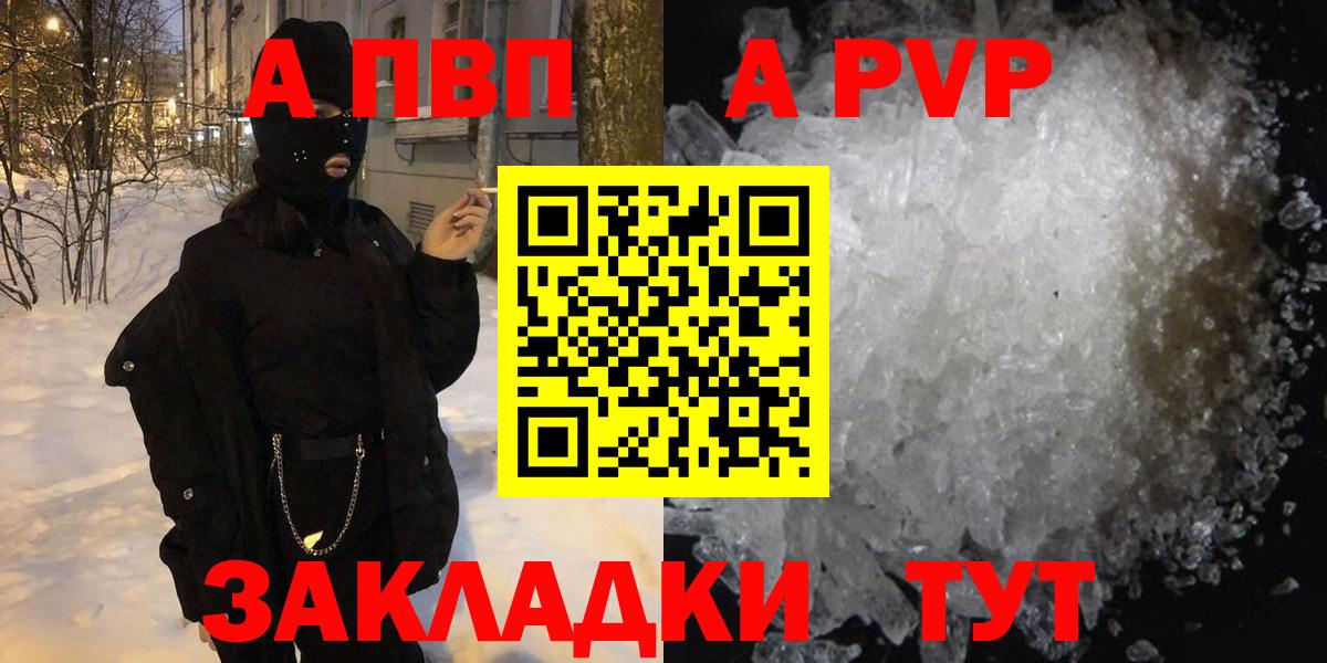 Alpha-PVP мука Азов