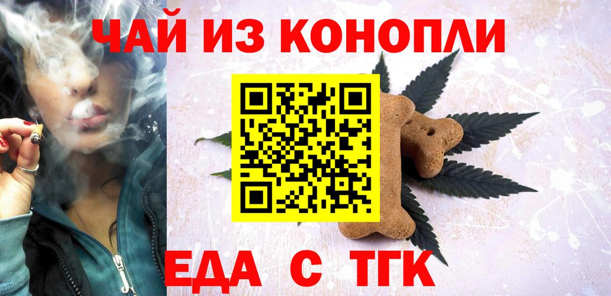 Canna-Cookies конопля Азов