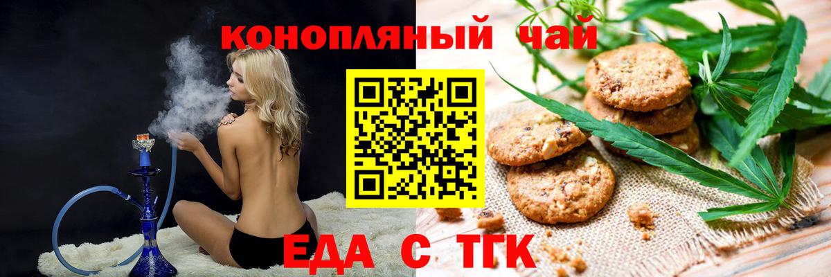 Canna-Cookies марихуана  Вход с VPN  Азов 