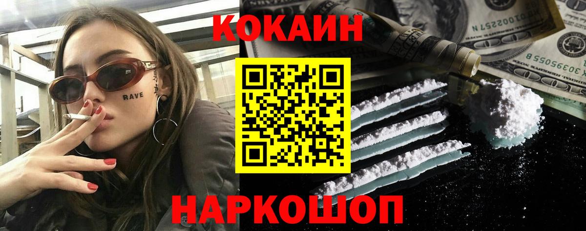 Азов  КОКАИН Эквадор  Кокаин  КОКАИН Боливия  Вход с VPN 