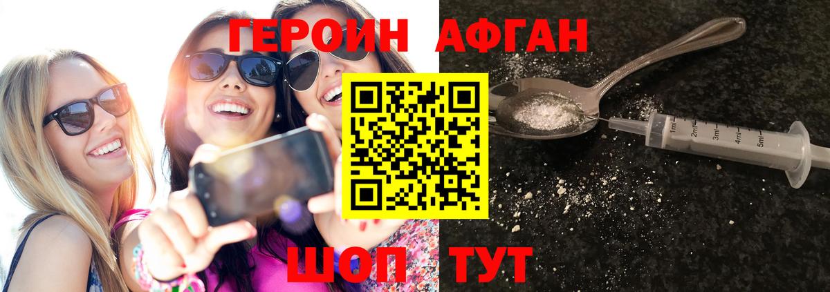 ГЕРОИН VHQ Азов