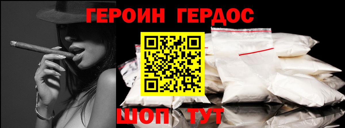 Героин VHQ  Героин  Азов  Вход с VPN 