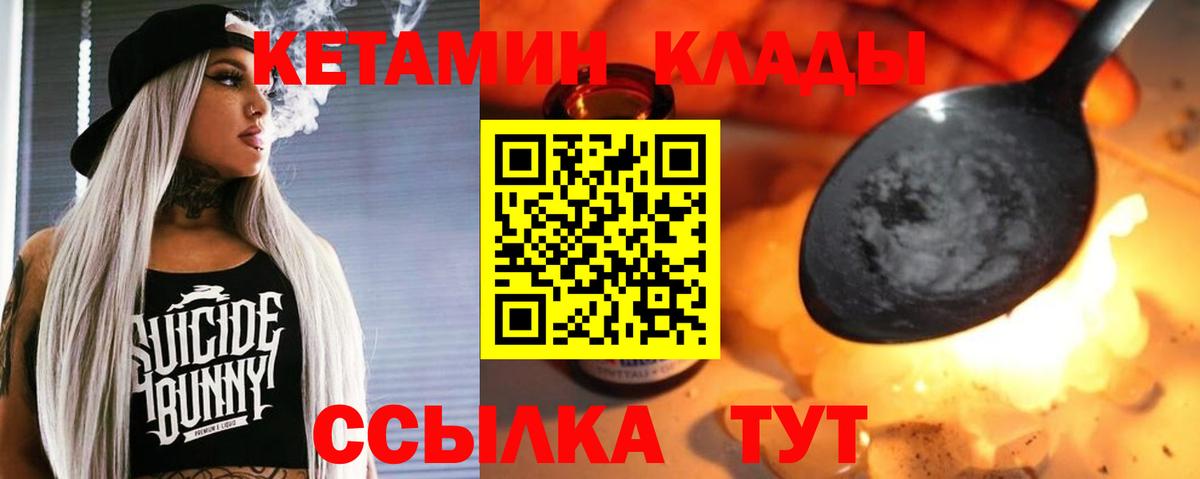 Азов  КЕТАМИН VHQ  Вход с VPN 