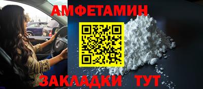 метамфетамин Бузулук