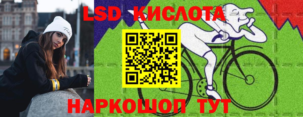 LSD-25 экстази кислота Азов