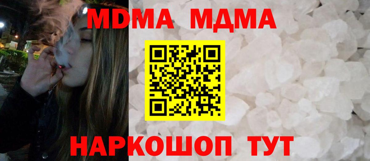 MDMA Molly  MDMA  Азов  Вход с VPN  MDMA VHQ 