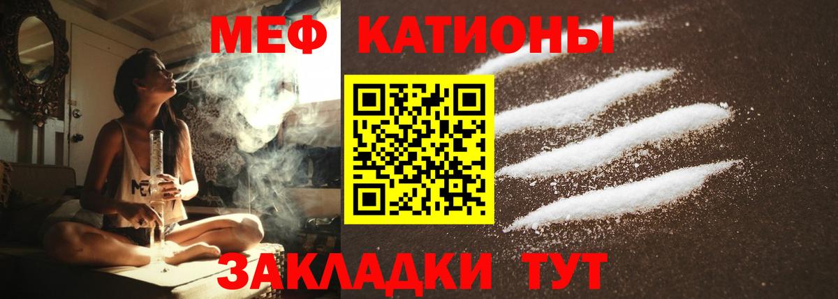 Меф мука Азов