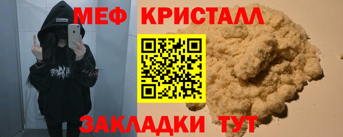 МЕФ  Меф мяу мяу  Вход с VPN  Азов  МЕФ mephedrone 