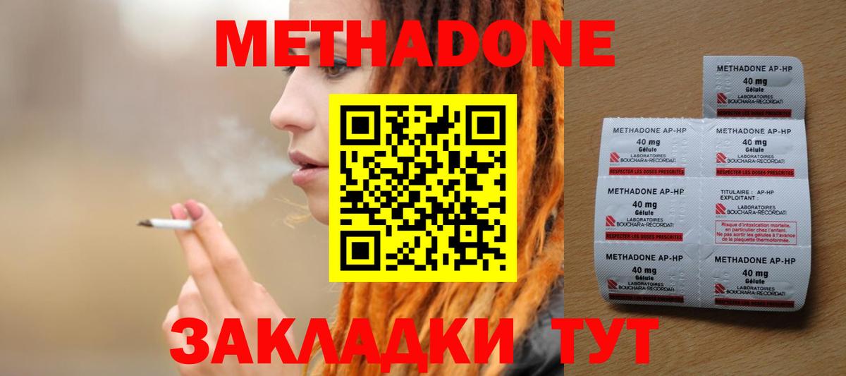Метадон белоснежный Азов