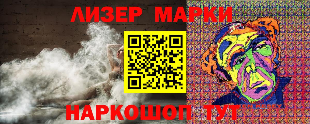 Наркотические марки  Наркотические марки 1,5мг  Вход с VPN  Азов 