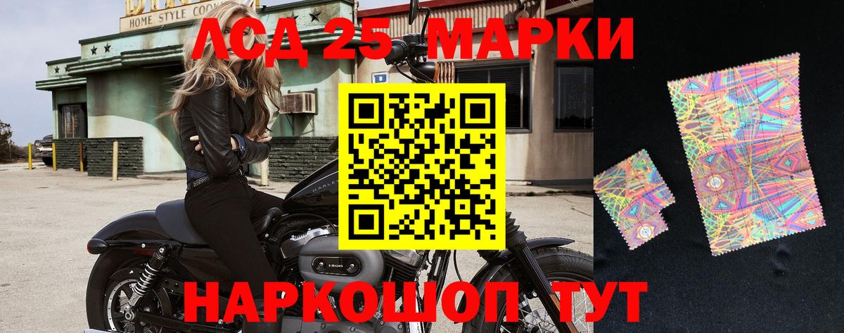 Марки 25I-NBOMe 1,8мг Азов