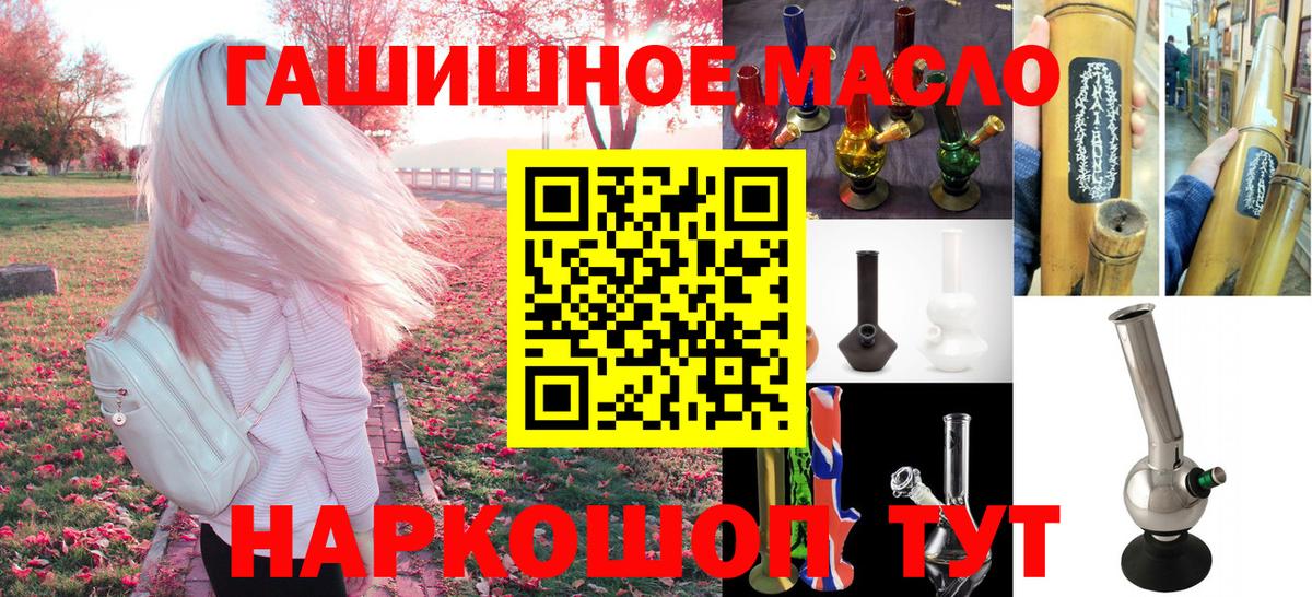 Дистиллят ТГК вейп  Вход с VPN  Дистиллят ТГК THC oil  Азов 