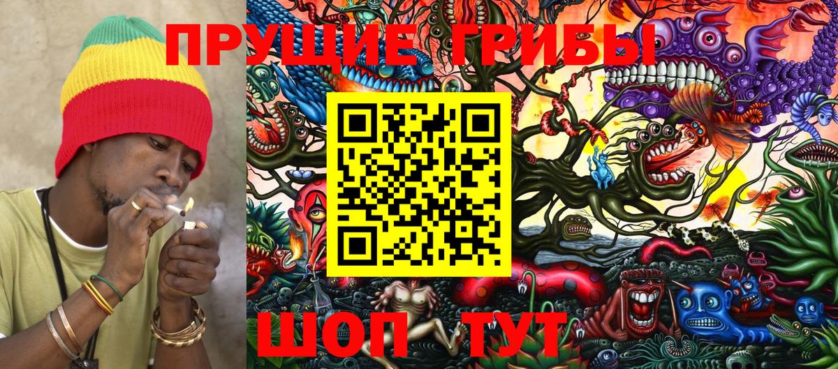 Азов  Галлюциногенные грибы Cubensis  Галлюциногенные грибы GOLDEN TEACHER  Вход с VPN 