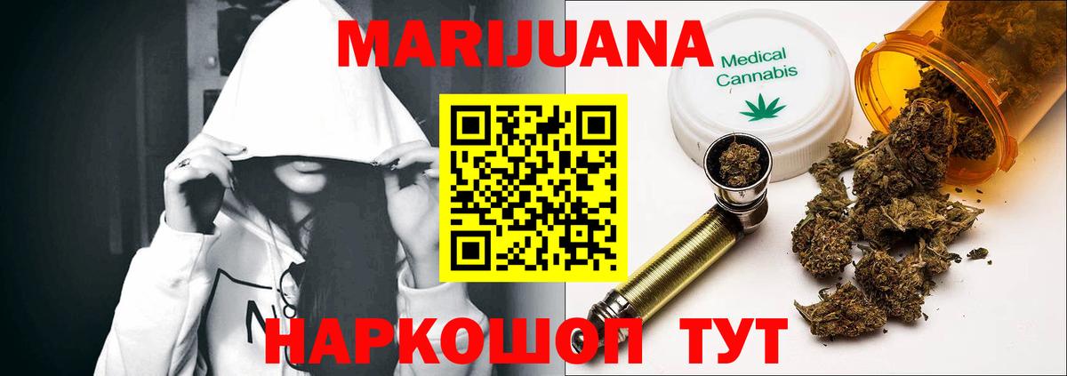 Марихуана планчик Азов
